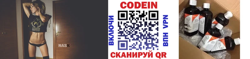 Кодеиновый сироп Lean напиток Lean (лин)  Ахтырский 