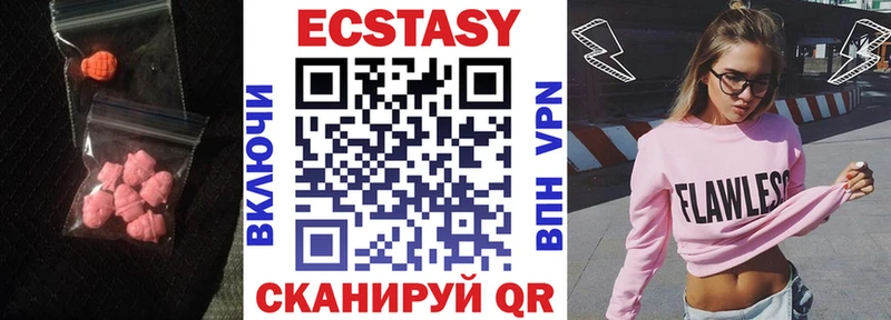 ЭКСТАЗИ 250 мг  Ахтырский 