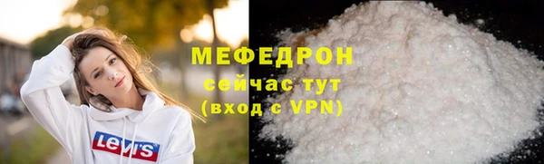 мефедрон мука Белокуриха