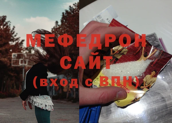 мефедрон мука Белокуриха