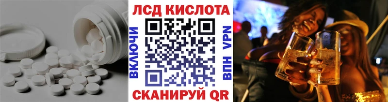 ЛСД экстази кислота  Ахтырский 