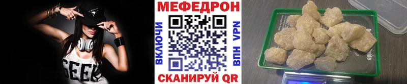 Меф мяу мяу  Ахтырский